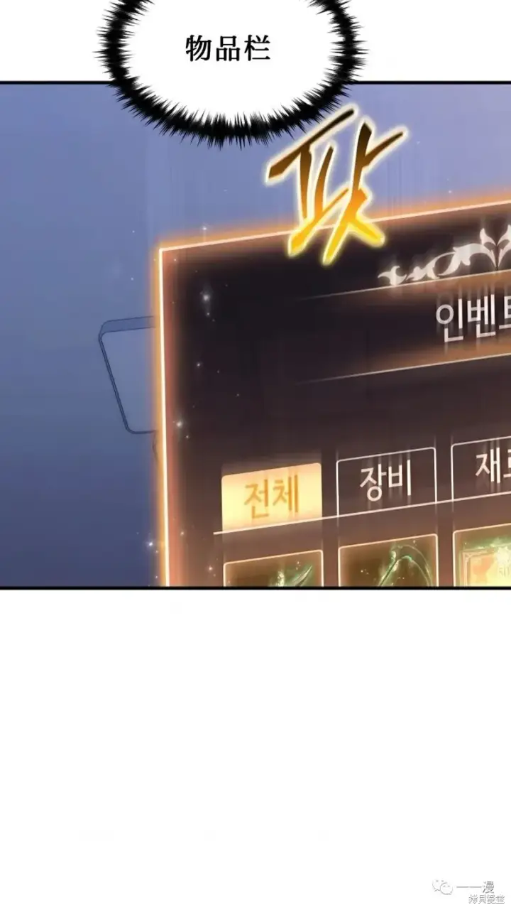 《满级玩家的第100次回归》第20图214
