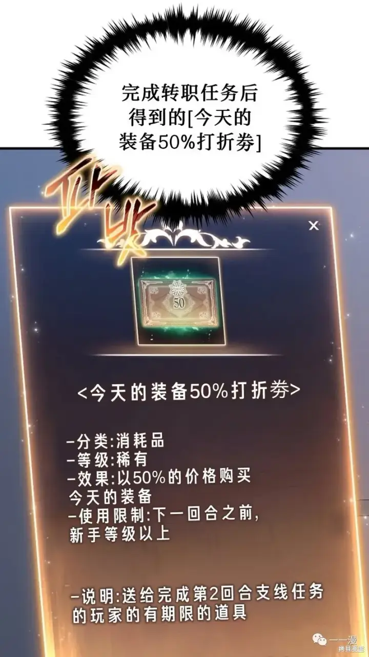 《满级玩家的第100次回归》第20图215
