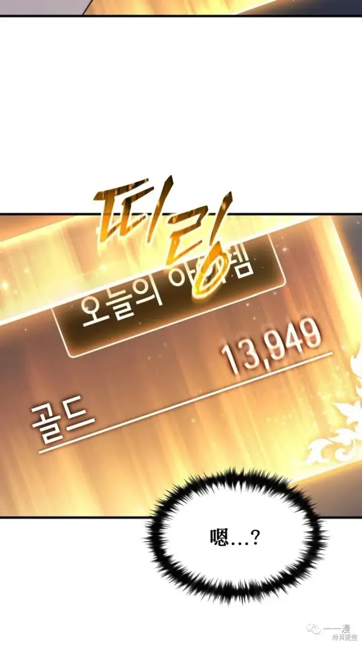 《满级玩家的第100次回归》第20图218