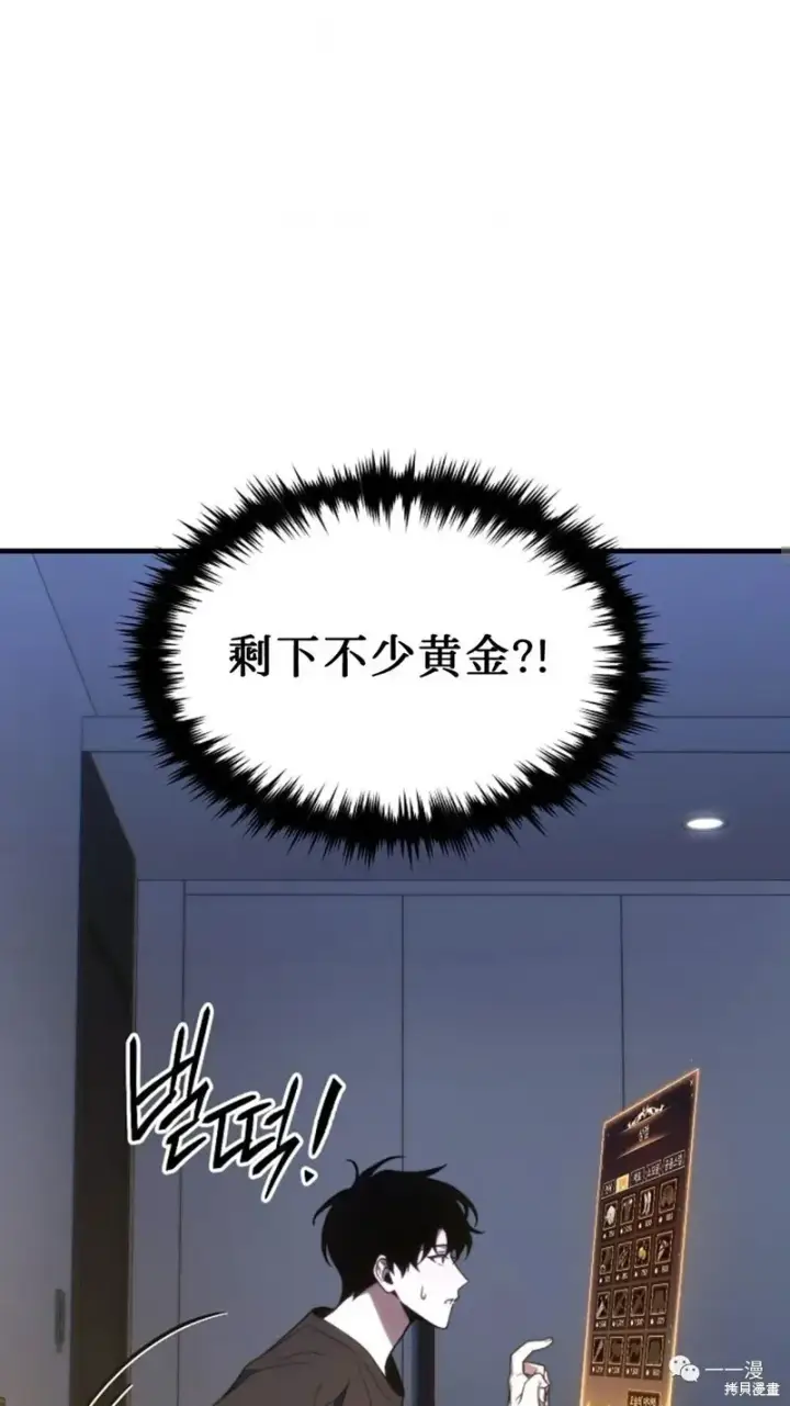 《满级玩家的第100次回归》第20图219