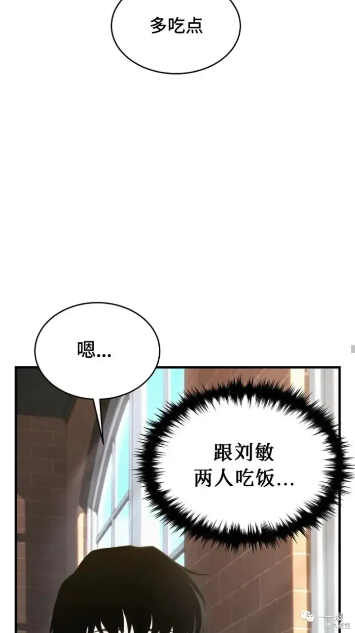 《满级玩家的第100次回归》第20图22