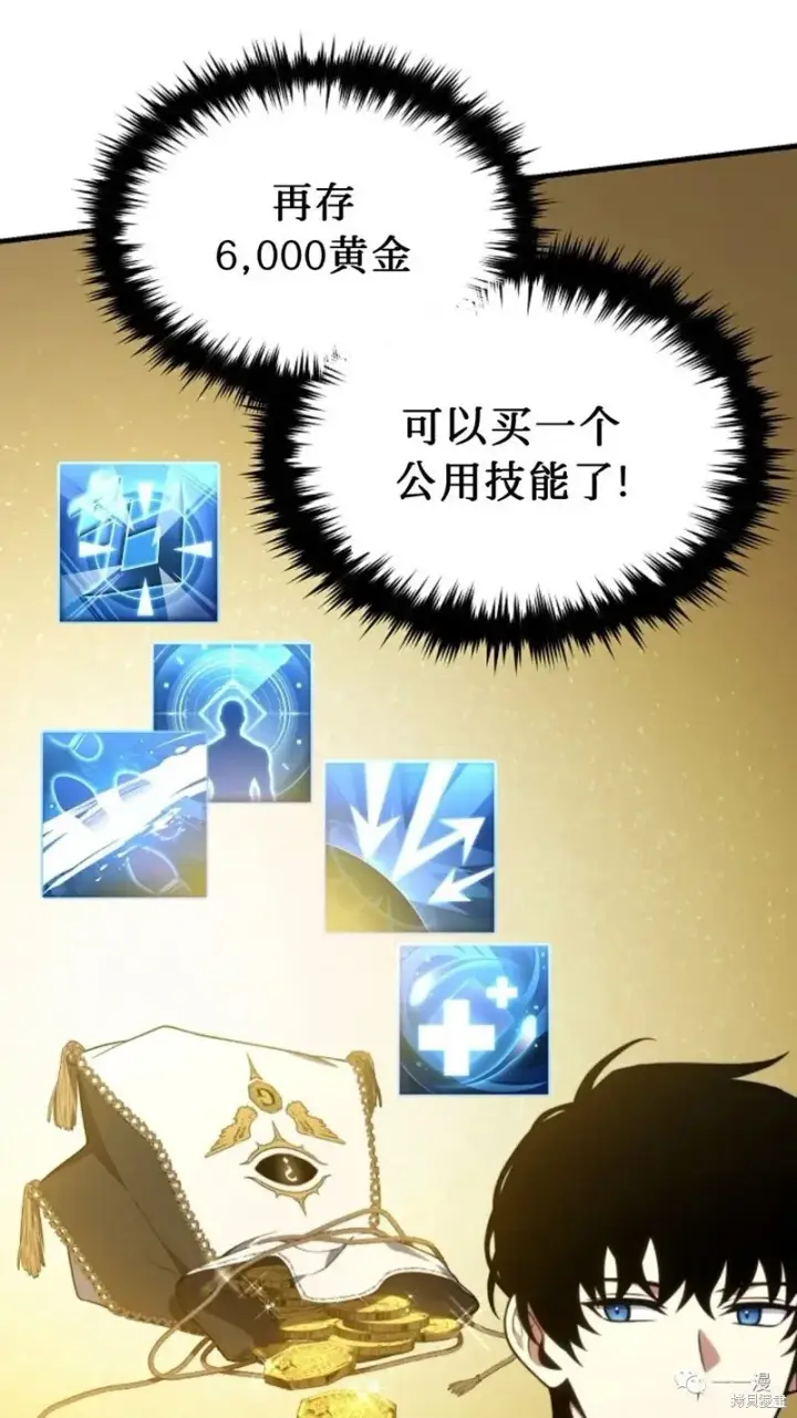 《满级玩家的第100次回归》第20图222