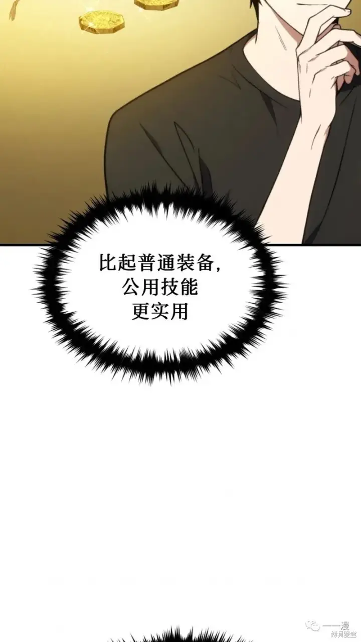 《满级玩家的第100次回归》第20图223