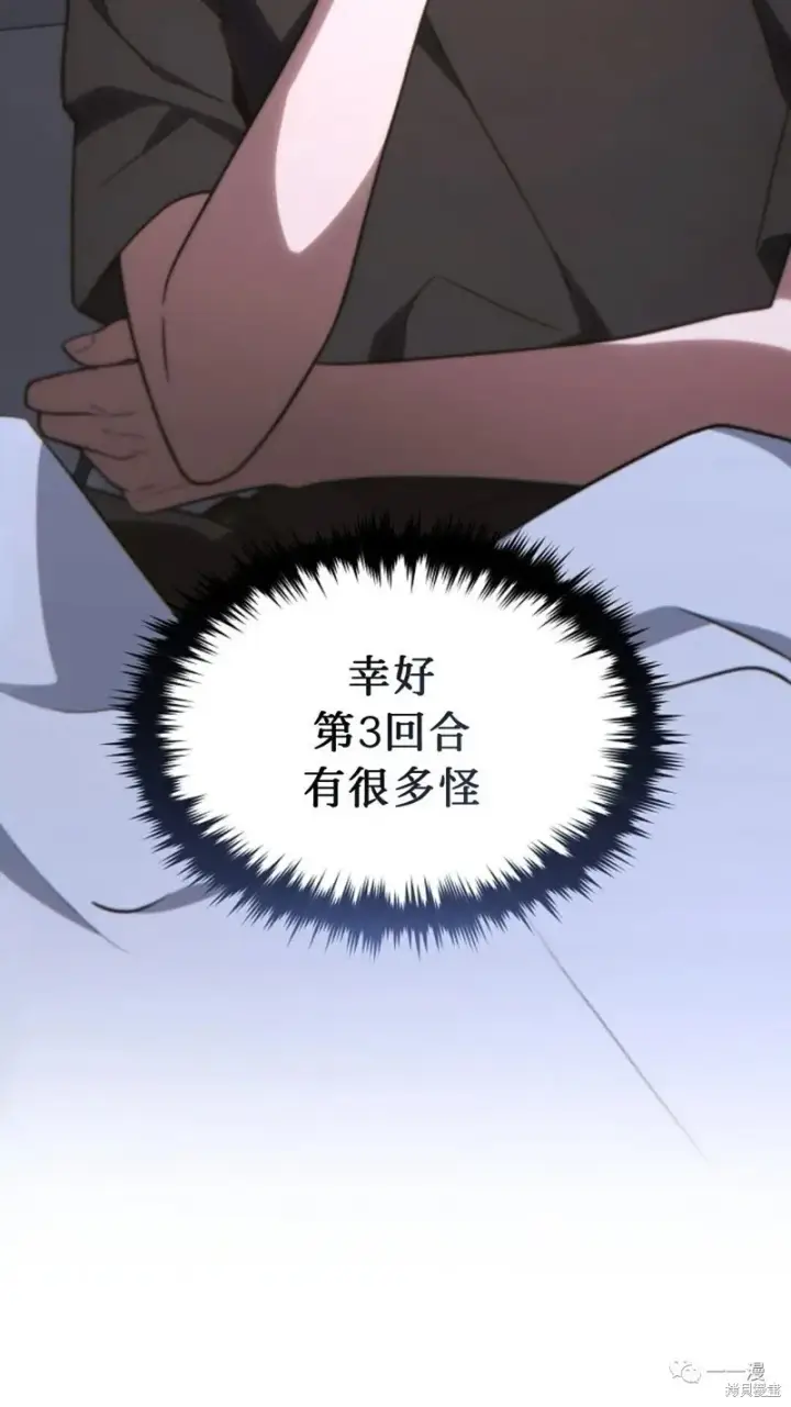 《满级玩家的第100次回归》第20图225