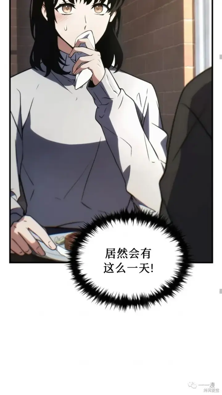 《满级玩家的第100次回归》第20图23