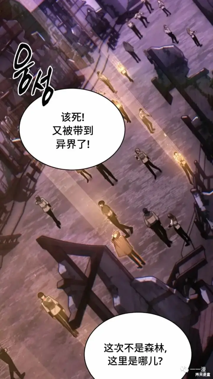 《满级玩家的第100次回归》第20图232