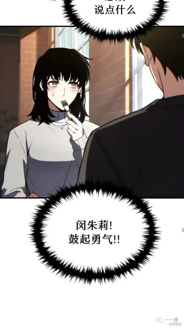《满级玩家的第100次回归》第20图26