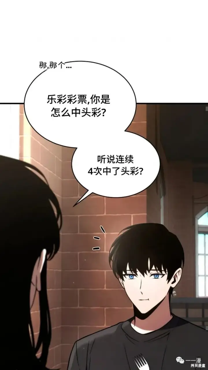 《满级玩家的第100次回归》第20图27