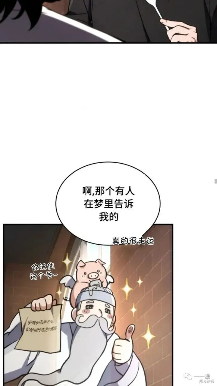 《满级玩家的第100次回归》第20图28