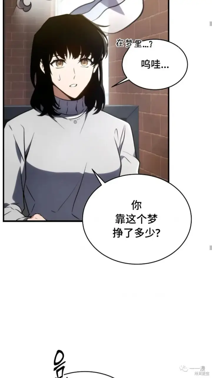 《满级玩家的第100次回归》第20图29