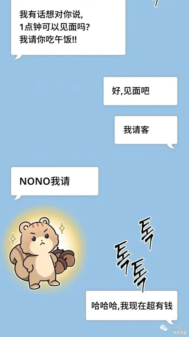 《满级玩家的第100次回归》第20图3