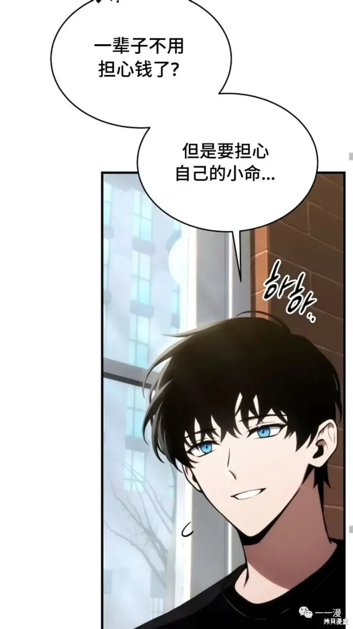 《满级玩家的第100次回归》第20图30