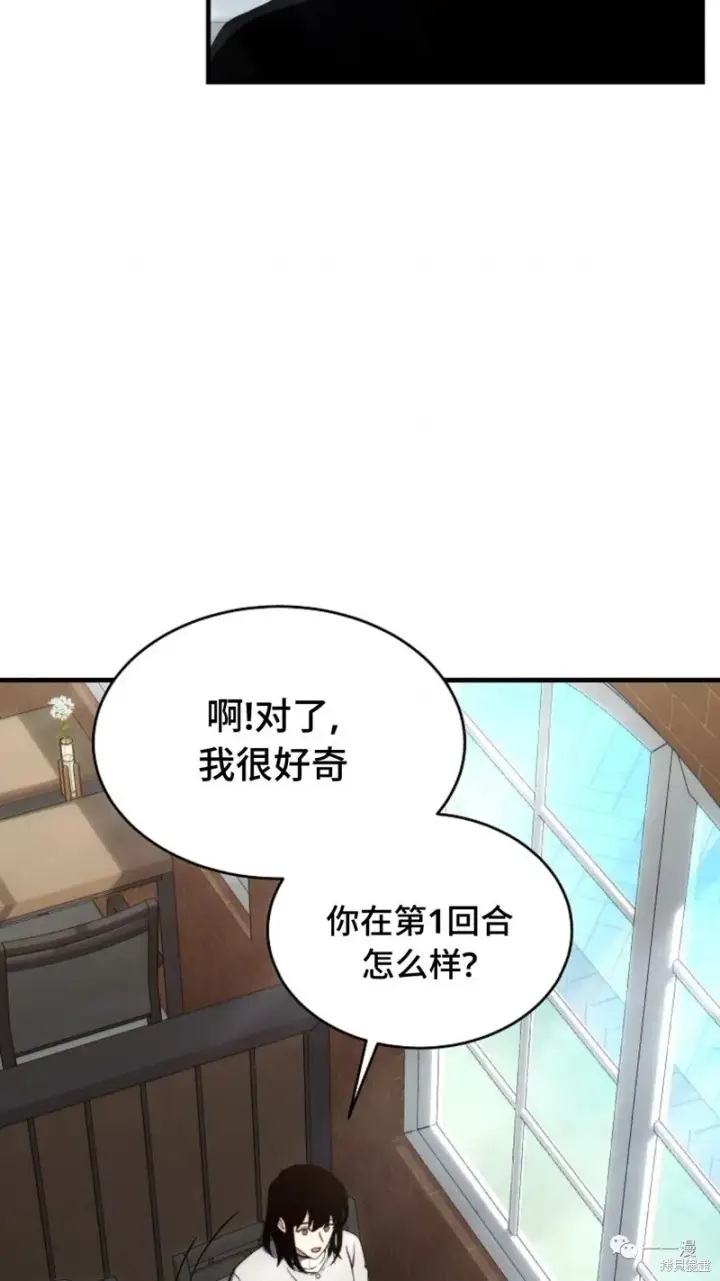 《满级玩家的第100次回归》第20图31