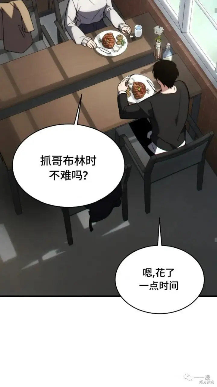 《满级玩家的第100次回归》第20图32