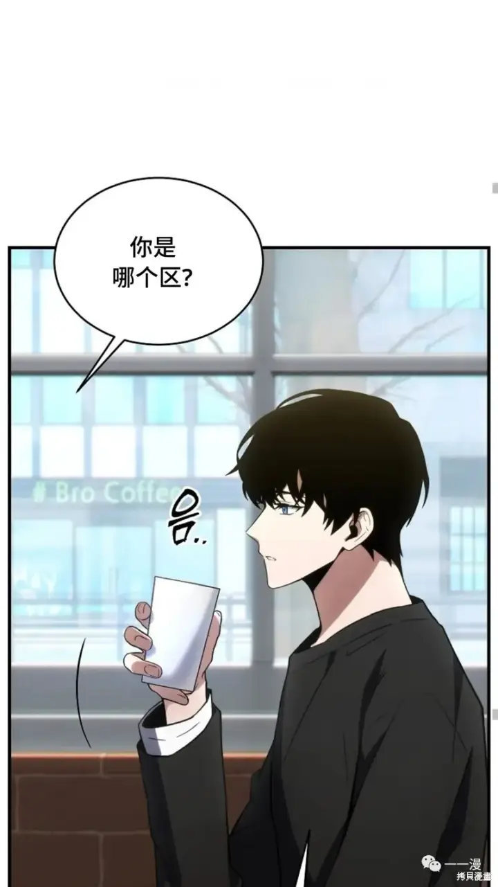 《满级玩家的第100次回归》第20图33