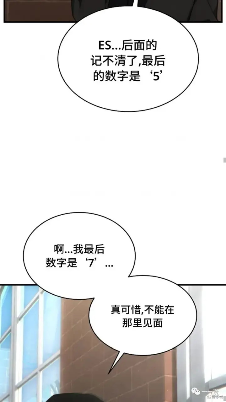 《满级玩家的第100次回归》第20图34