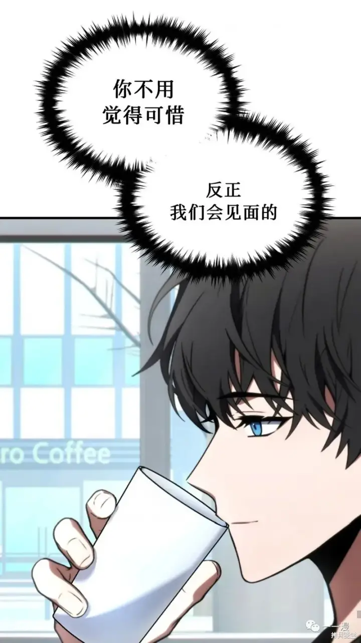 《满级玩家的第100次回归》第20图36