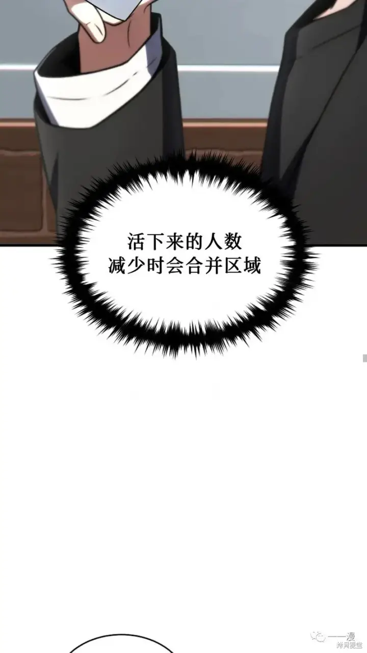 《满级玩家的第100次回归》第20图37