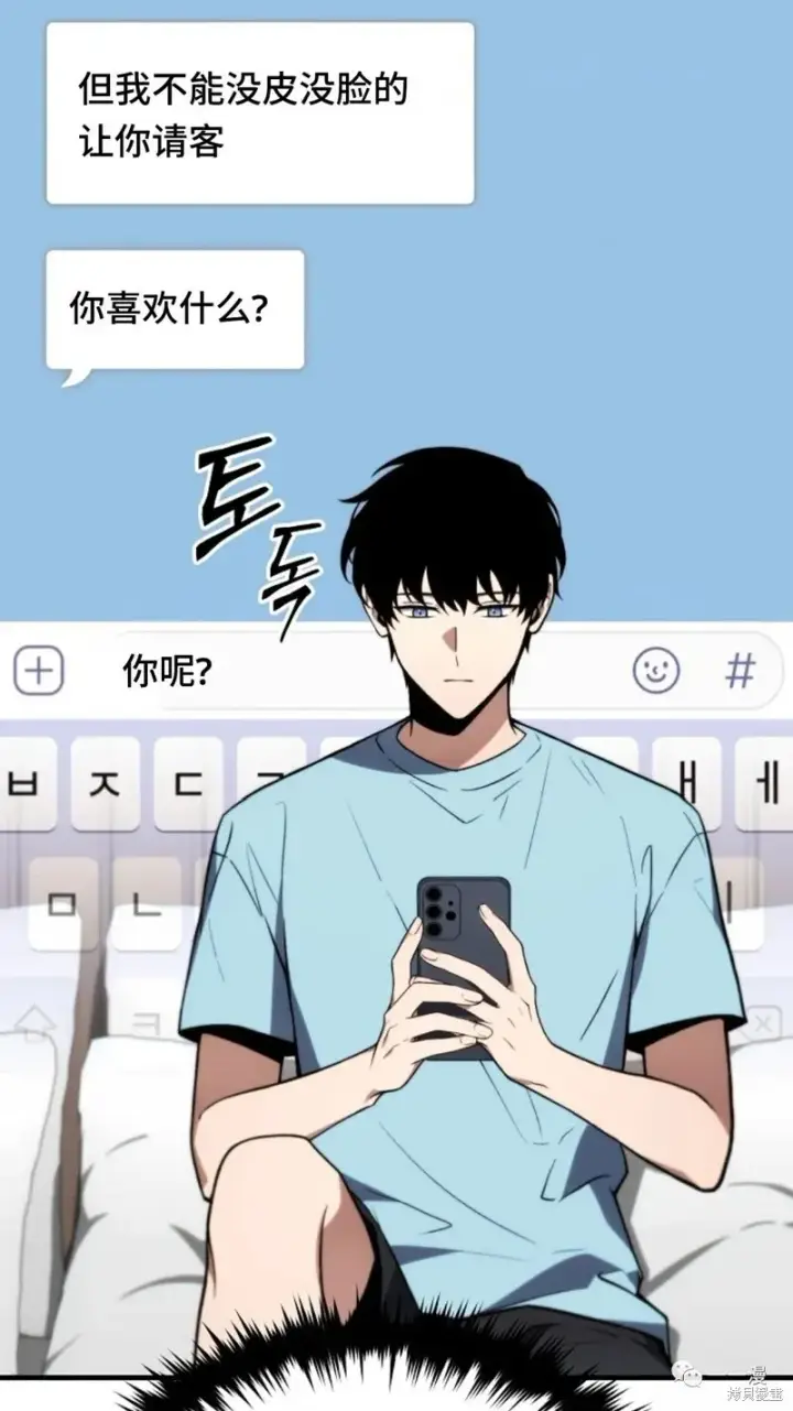 《满级玩家的第100次回归》第20图4