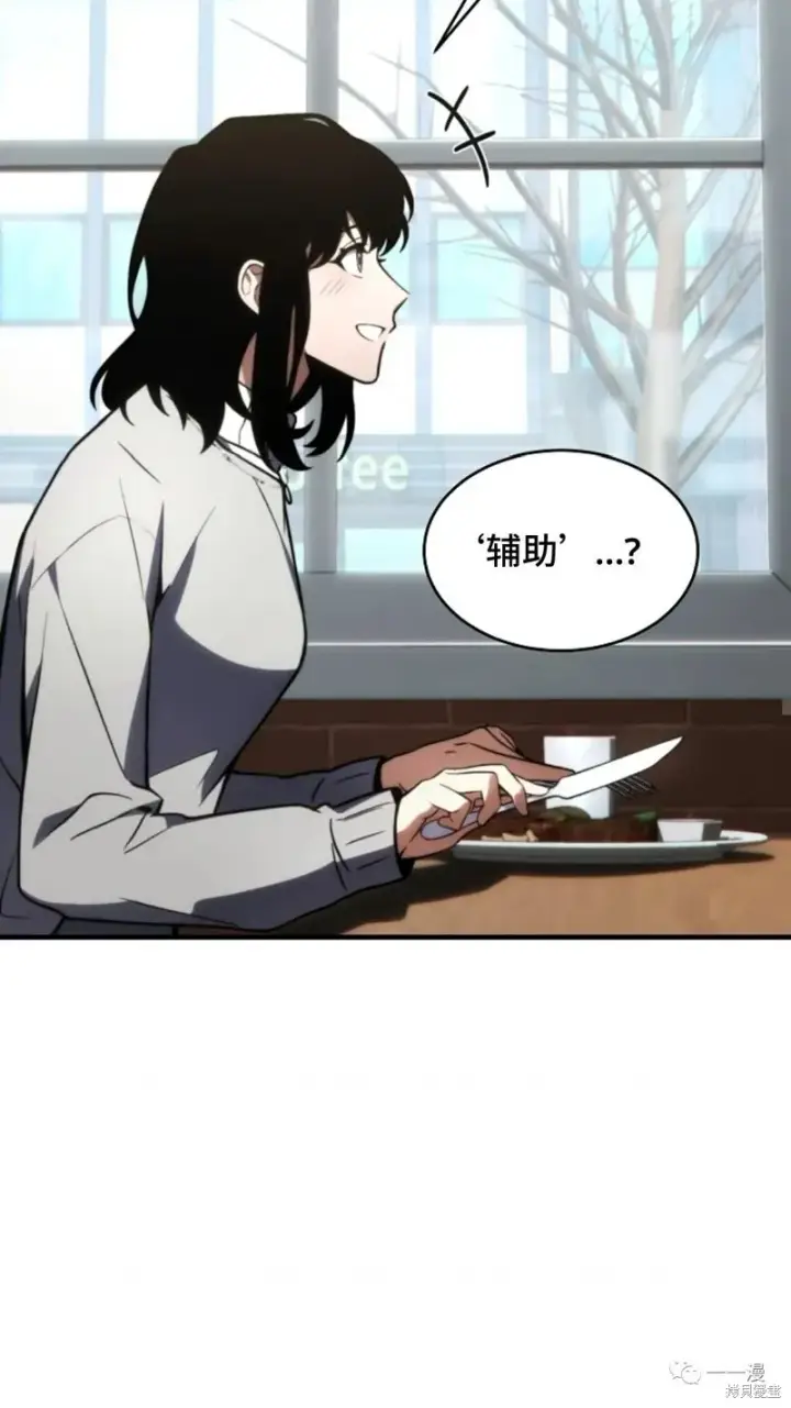 《满级玩家的第100次回归》第20图40