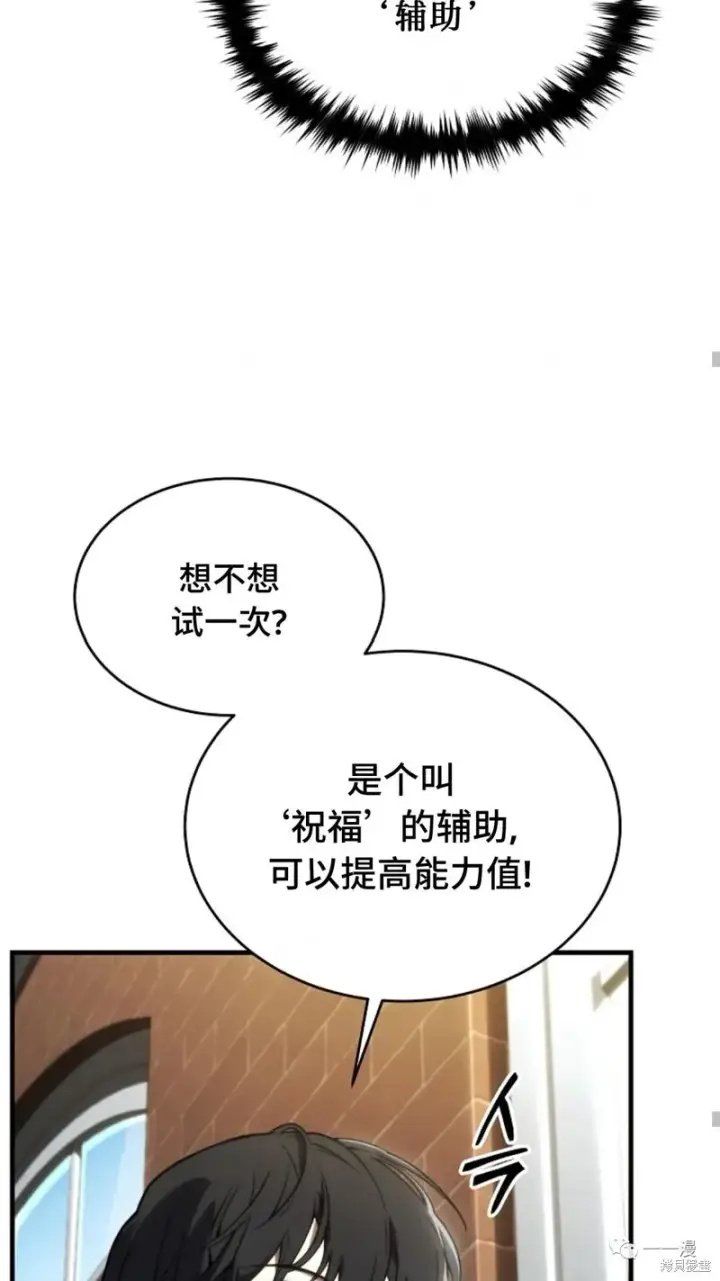 《满级玩家的第100次回归》第20图42