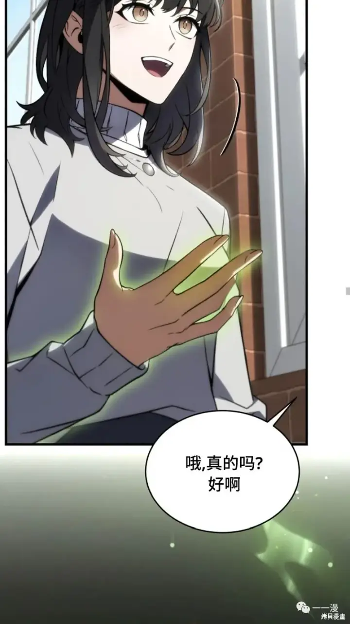 《满级玩家的第100次回归》第20图43