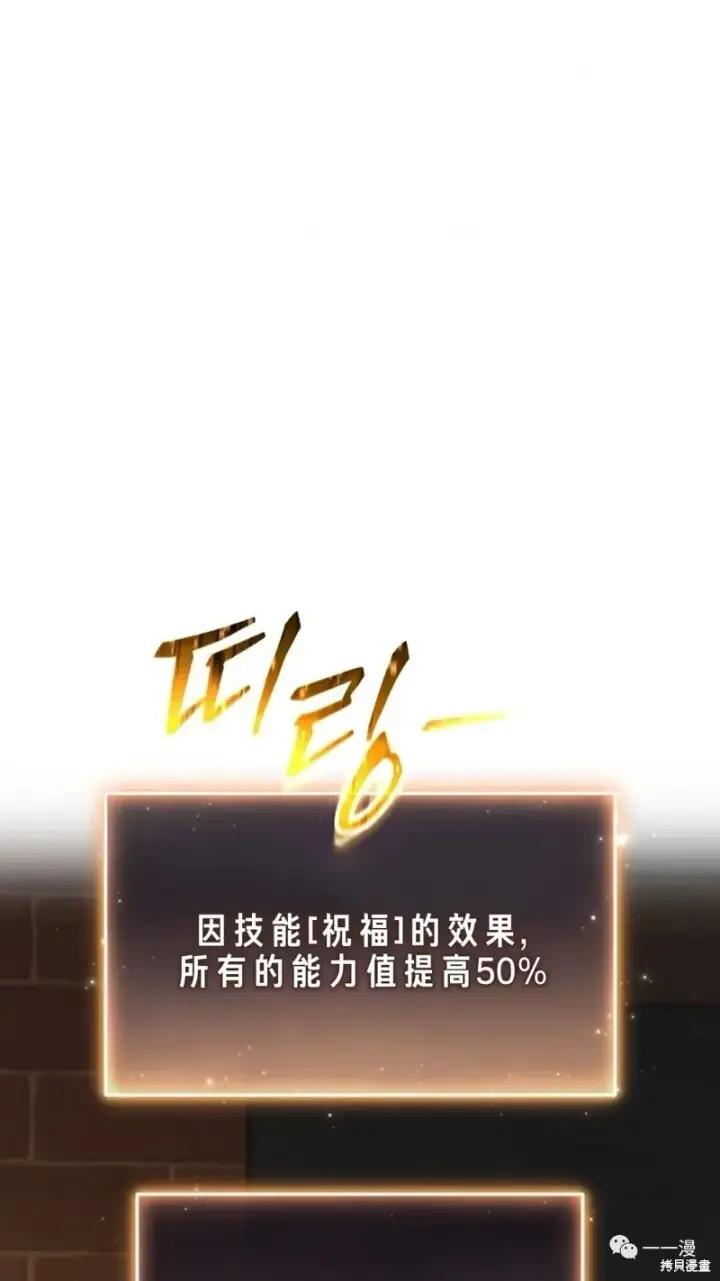 《满级玩家的第100次回归》第20图46