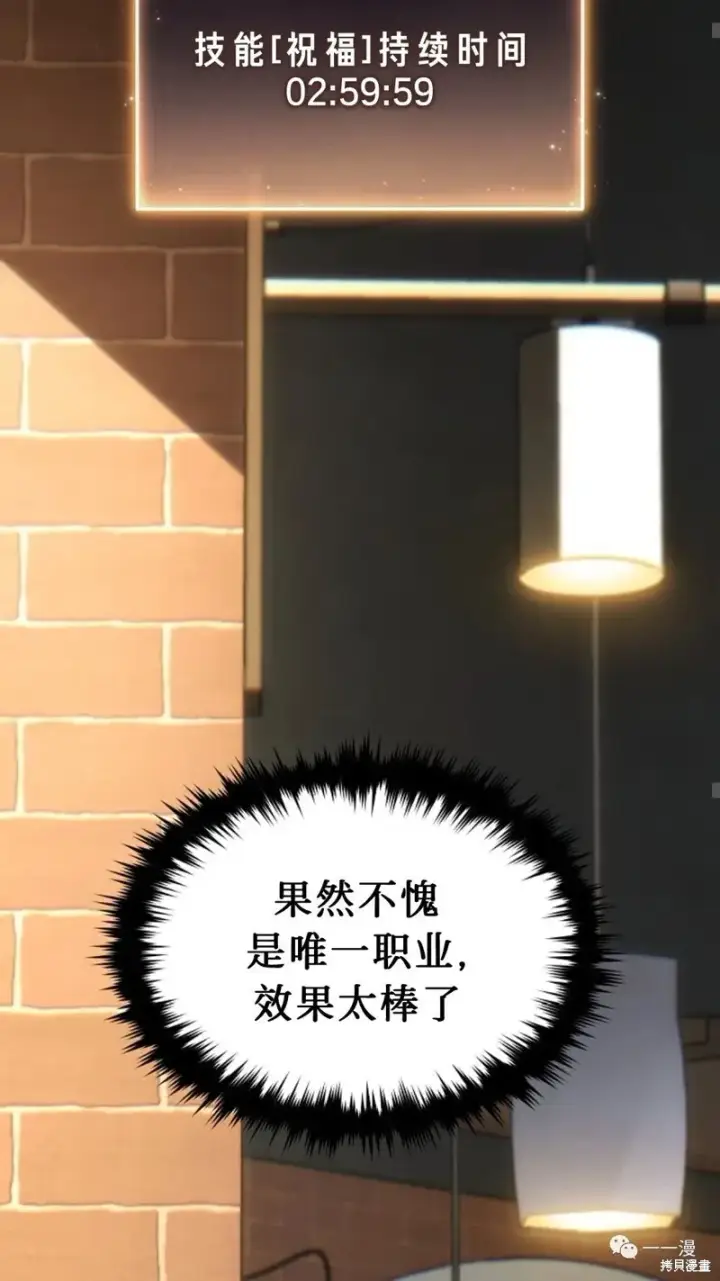 《满级玩家的第100次回归》第20图47