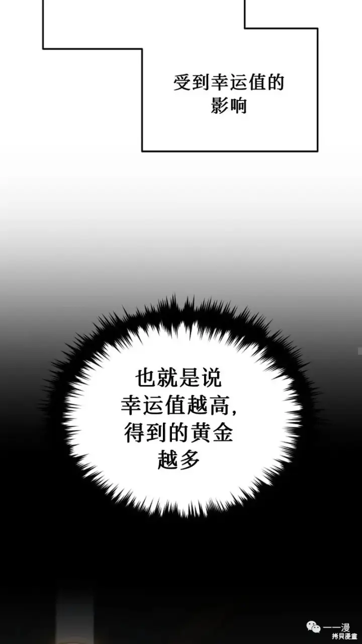 《满级玩家的第100次回归》第20图53