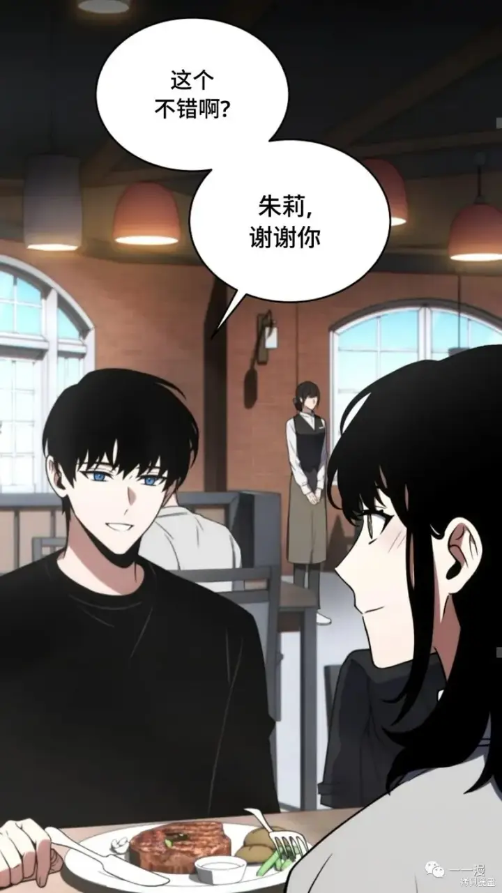 《满级玩家的第100次回归》第20图54