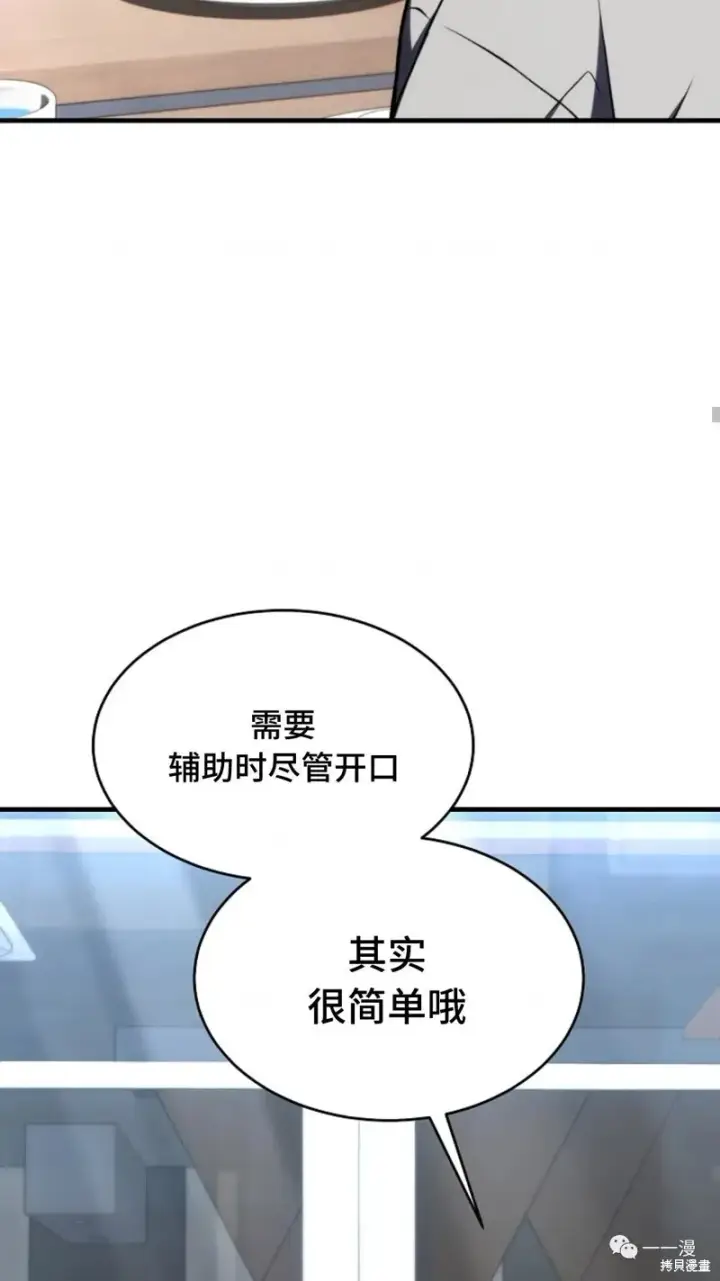 《满级玩家的第100次回归》第20图55