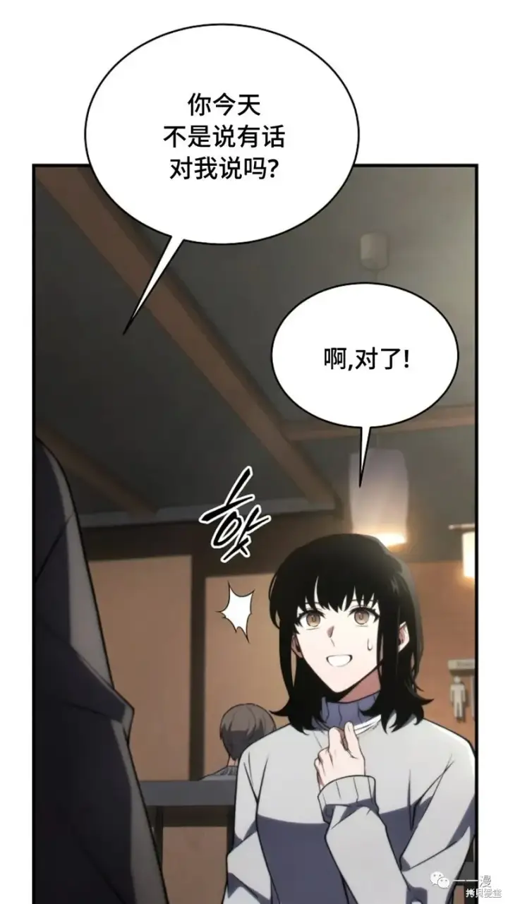 《满级玩家的第100次回归》第20图57