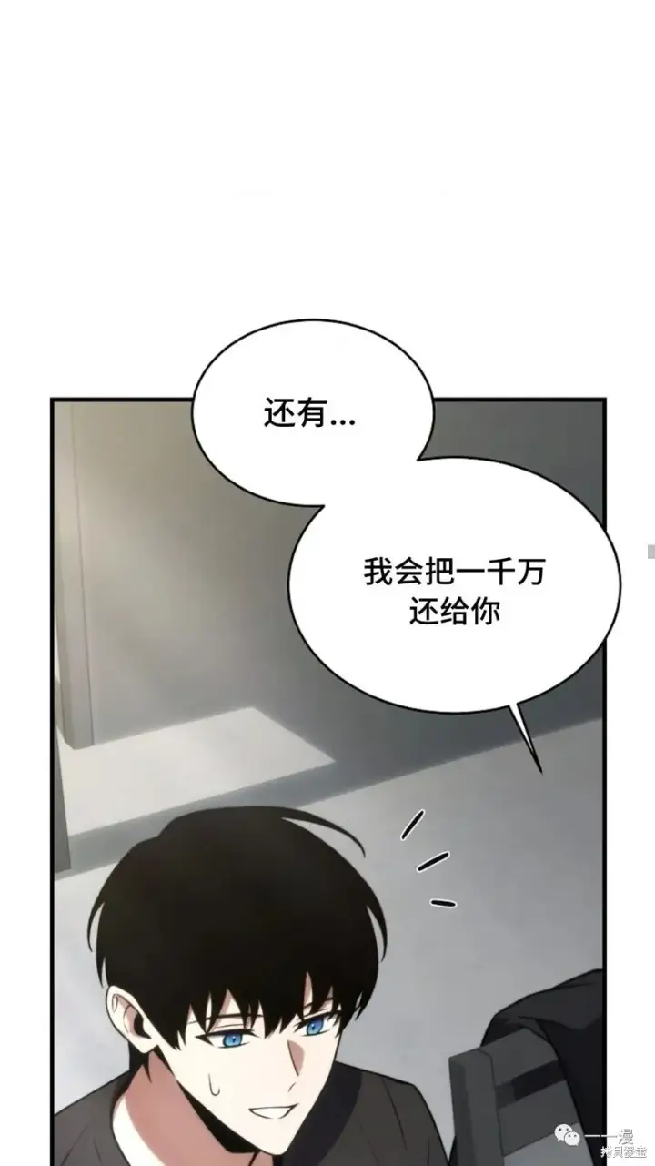 《满级玩家的第100次回归》第20图60