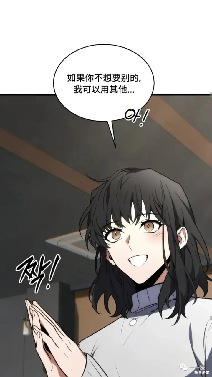 《满级玩家的第100次回归》第20图62