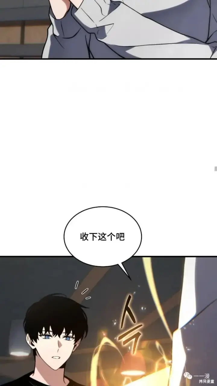 《满级玩家的第100次回归》第20图63