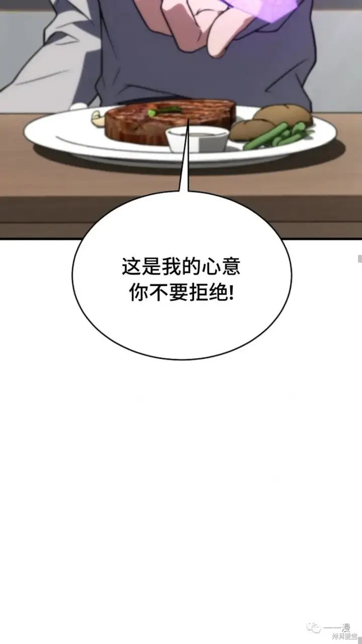 《满级玩家的第100次回归》第20图66