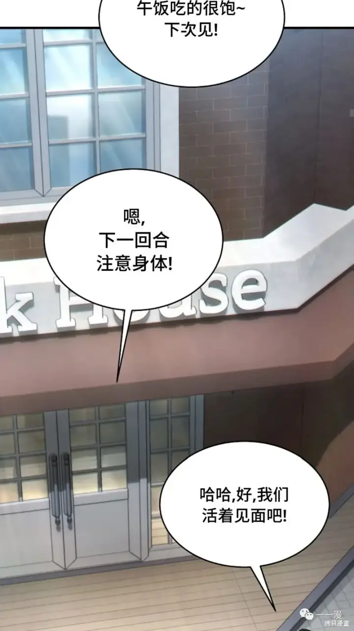 《满级玩家的第100次回归》第20图68
