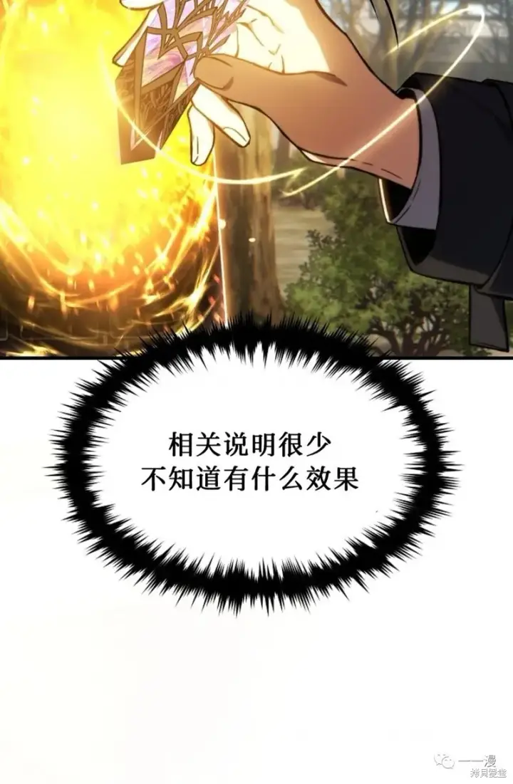 《满级玩家的第100次回归》第20图75