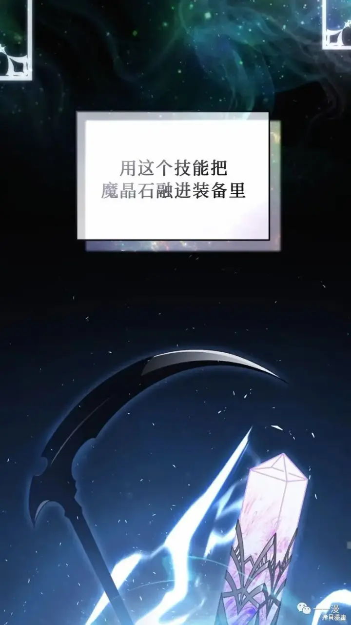 《满级玩家的第100次回归》第20图80