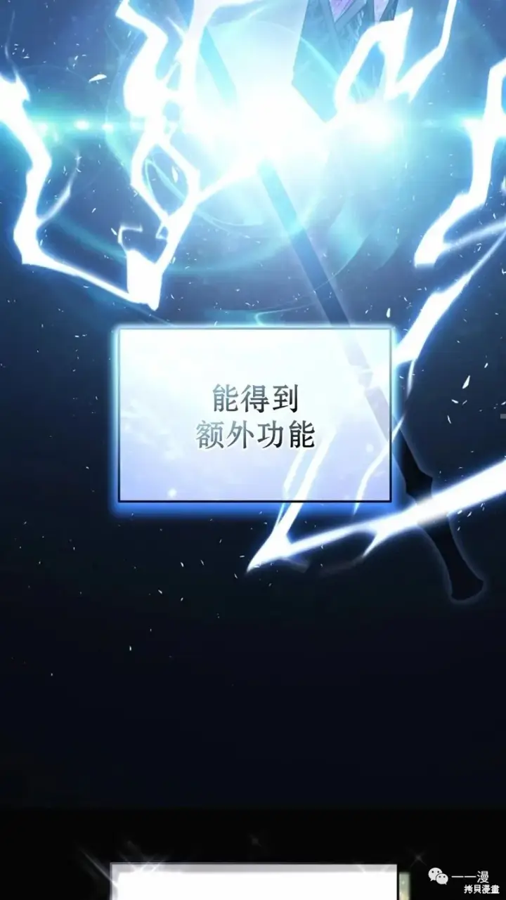 《满级玩家的第100次回归》第20图81