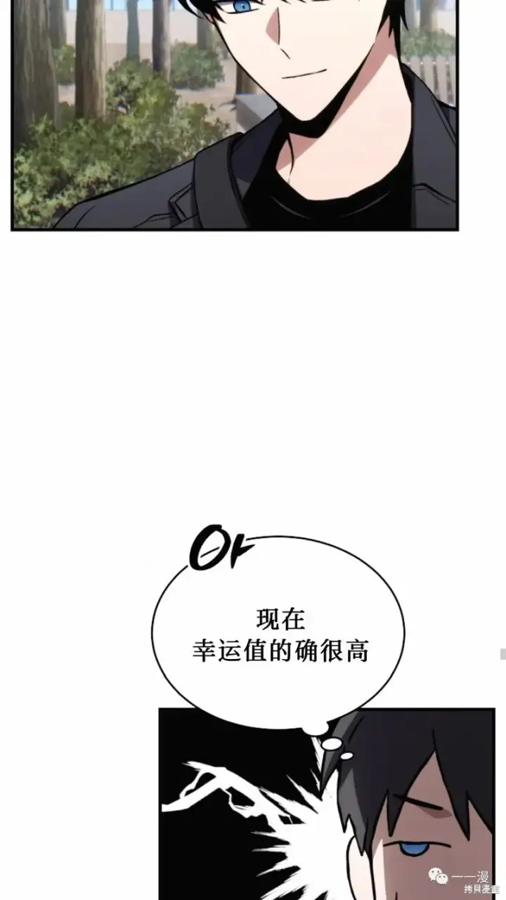 《满级玩家的第100次回归》第20图90