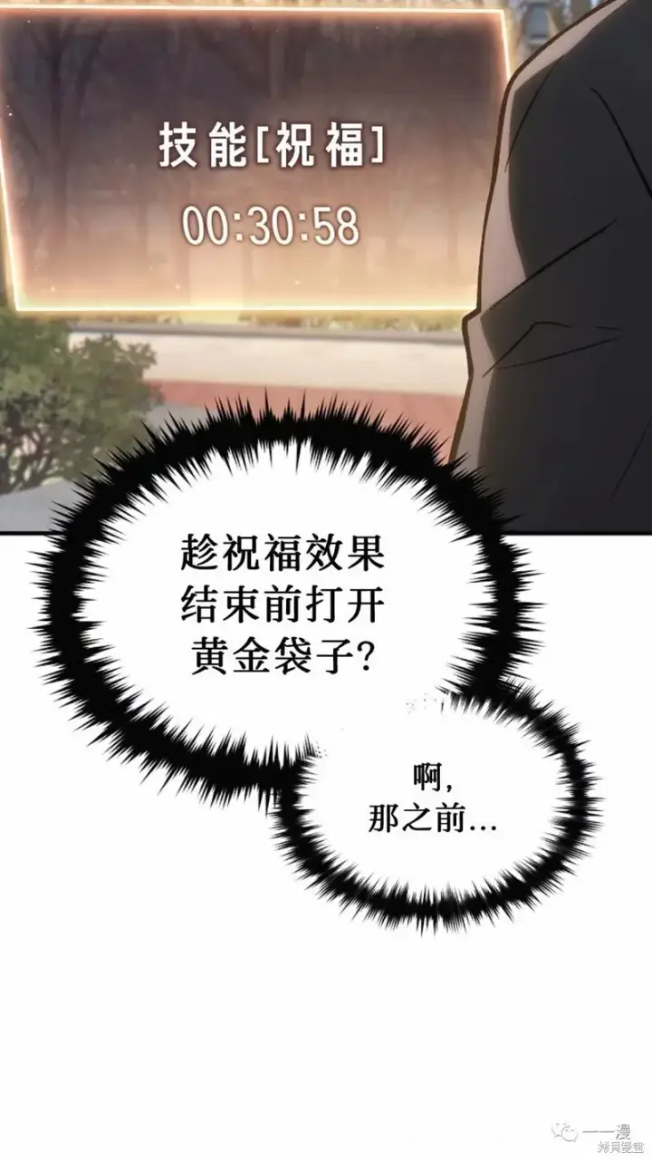《满级玩家的第100次回归》第20图92