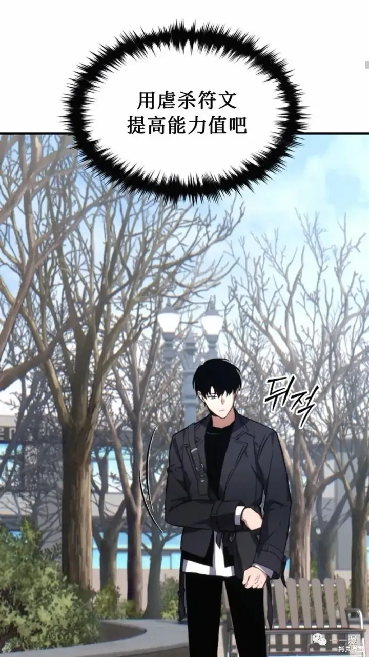 《满级玩家的第100次回归》第20图93