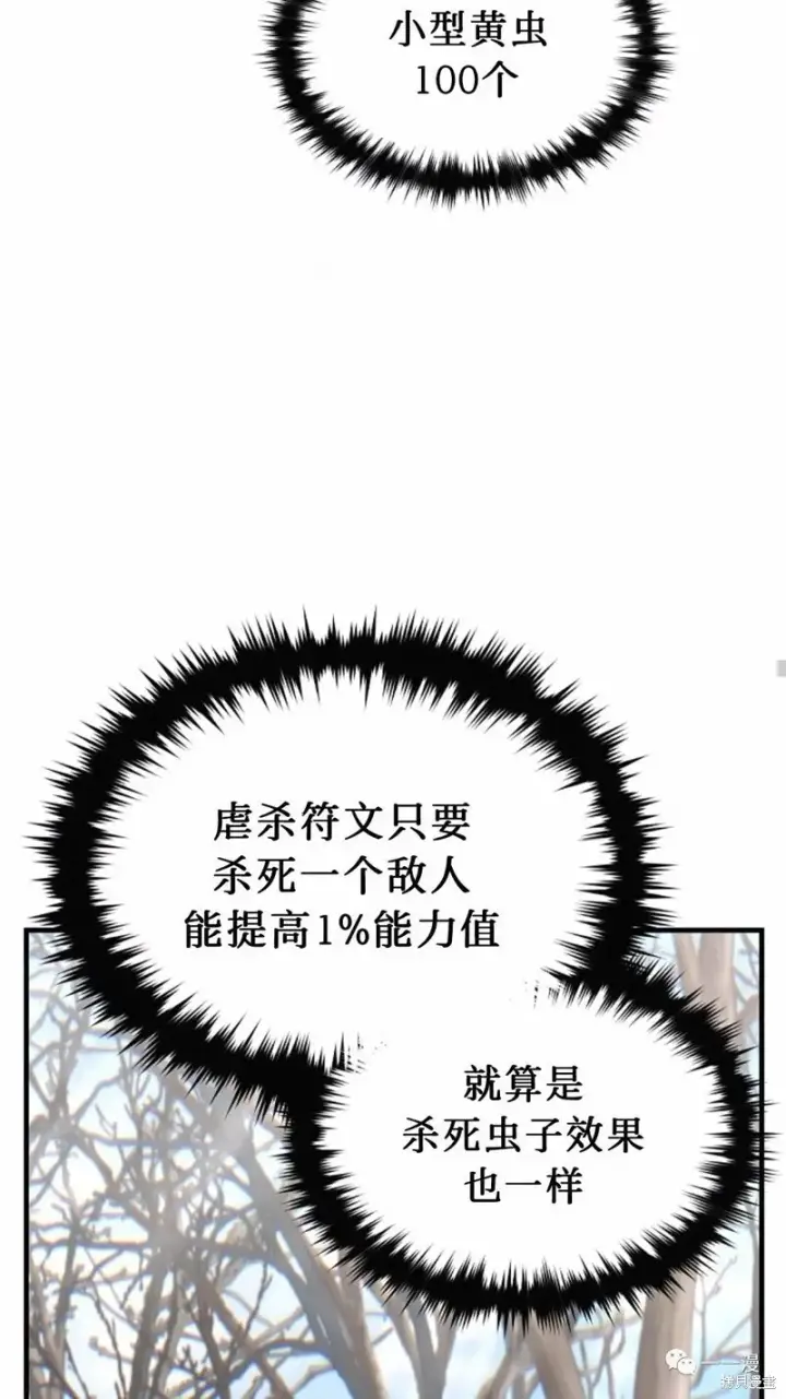 《满级玩家的第100次回归》第20图96
