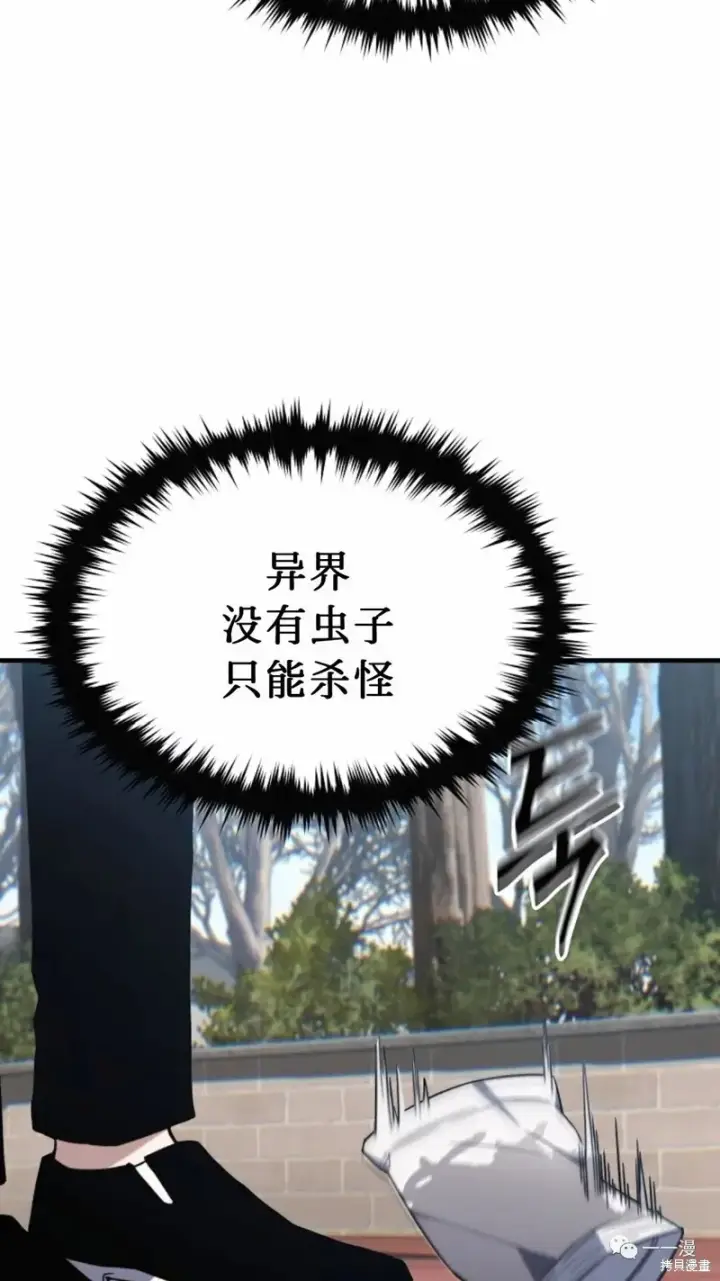 《满级玩家的第100次回归》第20图98