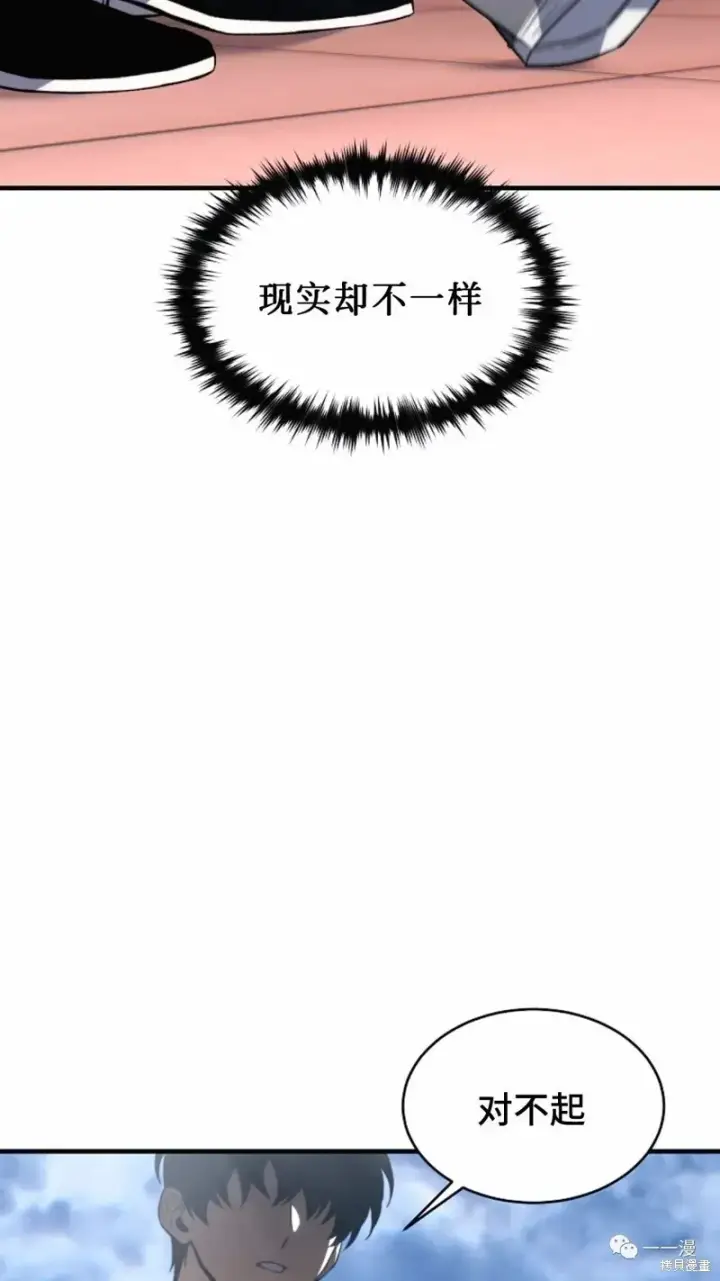 《满级玩家的第100次回归》第20图99