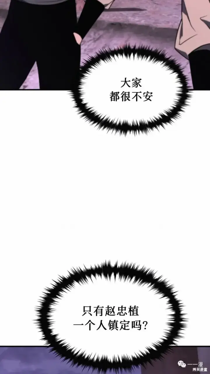 《满级玩家的第100次回归》第22图10