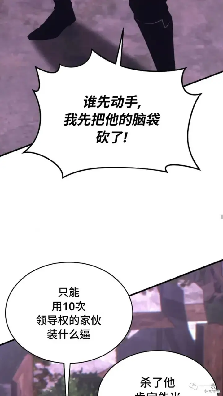 《满级玩家的第100次回归》第22图111