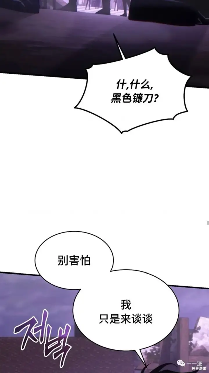 《满级玩家的第100次回归》第22图118