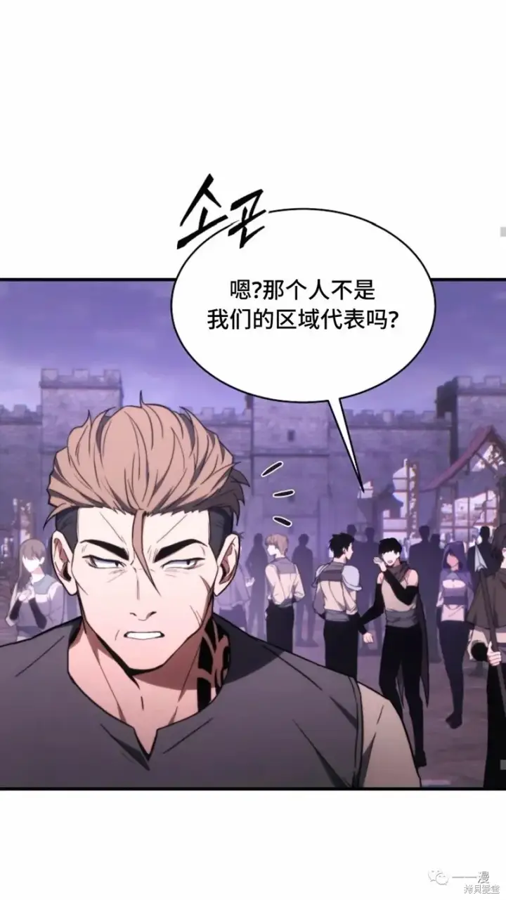《满级玩家的第100次回归》第22图12